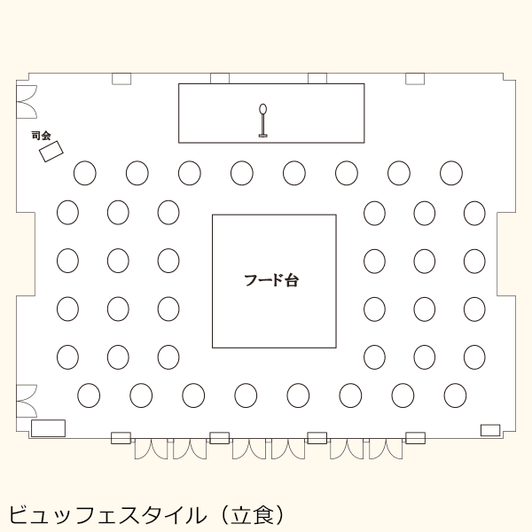 ビュッフェスタイル（立食）