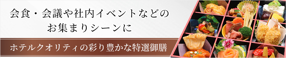 特選御前